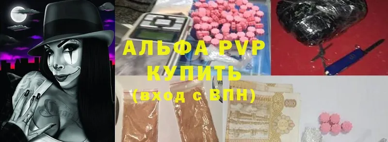 купить закладку  Агрыз  A-PVP крисы CK 